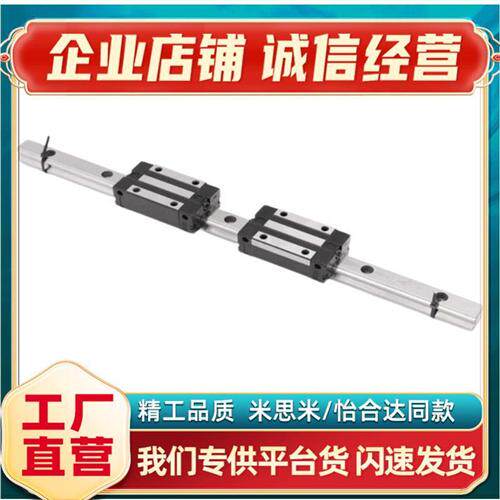 IAM01-H16-L110-150-L190-L230-L270-L310-L350-L390微型直线导轨