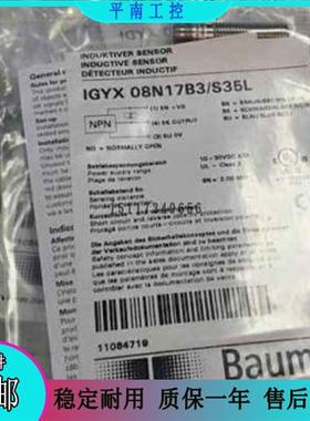 全新Baumer堡盟 接近开关 IGYX 08N/08P/17B3/L/S35L电感式