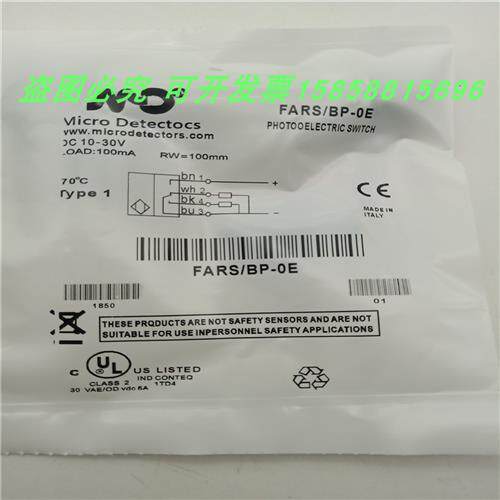 SS2/LP-0E漫反射四针插头式PNP常开加常闭传感器全新现货