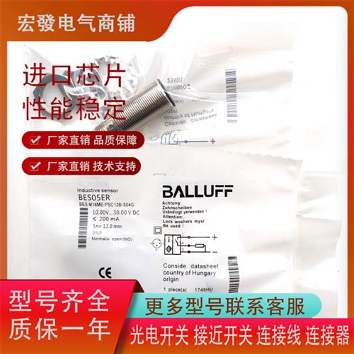 巴鲁夫BES05ER BES M18ME-PSC12B-S04G电感式传感器现货
