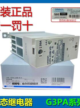 固态继电器 G3PA-210B-220B-240B-420B-VD-X G32A-A10-A20