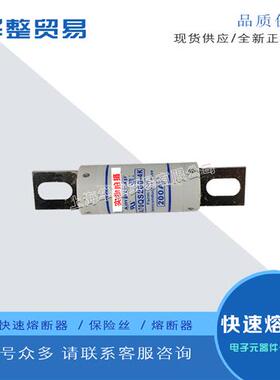 全新原装快速熔断器A70P125-4 A70P150-4 A70P175-4 A70P200-4