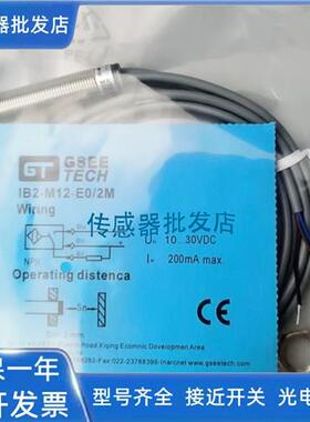 吉诺IN12-M18-E2/IRB4-M12P-E2-M/IRB8-M18P-E2/S3 E0/T0