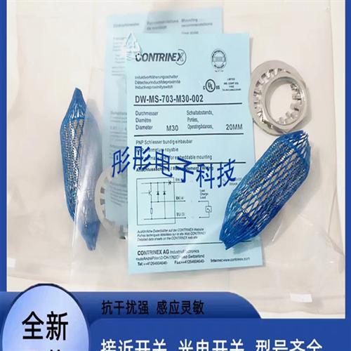 科瑞DW-MS-703-M30-002 DW-MS-703-M18-002 DW-MS-703-M12传感器
