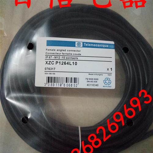 议价现货 全新传感器连接线XZCP0266L2 XZCP0266L5 XZCP0266L