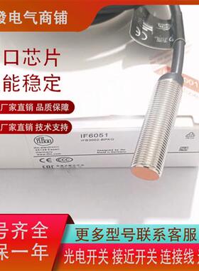 全新传感器IF6045/IF6046/IF6048/IF6050/IF6051品质保证