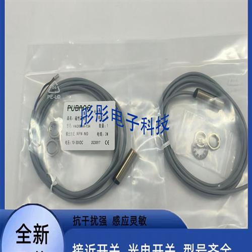 普邦传感器HBT12-S05NA-D3Y2 HBT12-S05PA-D3Y2 HBT12-S05PB-D3Y2