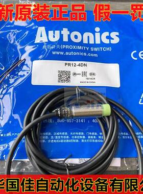 PR08-2DNPR12-4DN PRL18-8DN PRT12-4DO 4DC 5DP 1.5DN