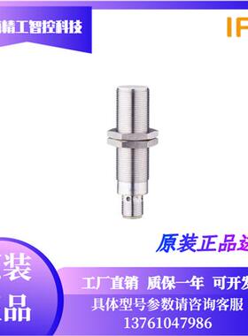 接近开关IGM204 IGM200 IGM201 IIM200 IIM201 IIM208 205