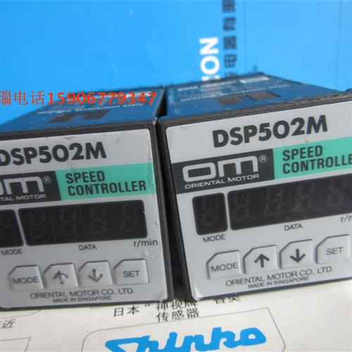 日本马达调速器 DSP502H