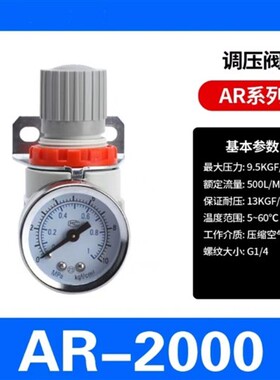 新款AR气动调压阀减压阀气压调节空压机可调式AR2000-02/03/0现货