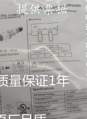 议价现货 LSEL 318M/P-S12318M/P-B5-S12劳易测光电开关LSSL