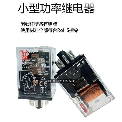 原装欧姆龙继电器 MKS2P MKS3P DC6V/DC12V/DC24V/AC110V/AC220V