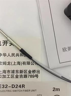 全新原装进口线OMRONE32-D24R/E32-T24R高精度光纤传感器