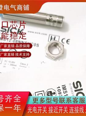 施克接近 IMS12-08NNSVC0S 08NNOVC0S 08NPOVC0S 04BNSVU2S传感器