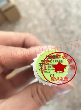 议价现货热销全新qwifm传感器IM18-D1PA08 IM18-D1NA08