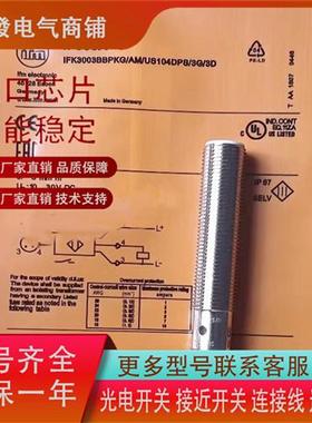 全新易福门IFT261 IIC237 IIT247 IF503A IE5340品质保证