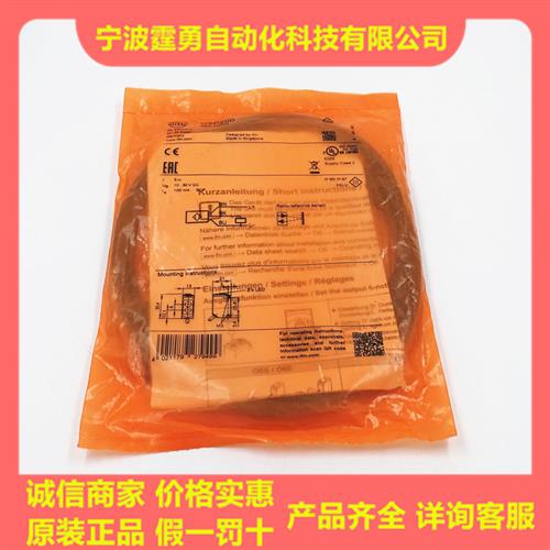 议价全新原装德国IFMO6P200镜反射光电开关传感器06P200现