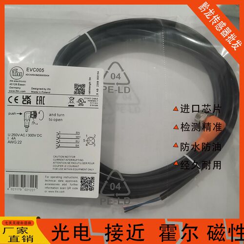 全新接近开关弯头四芯插件线 M12 M18 M30 传感器连接线 2米现货