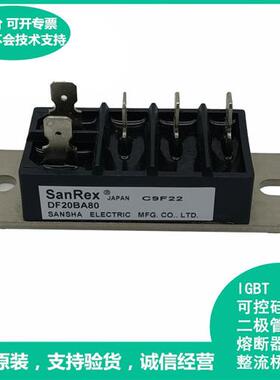全新三社整流桥模块原装进口 DF20BA80