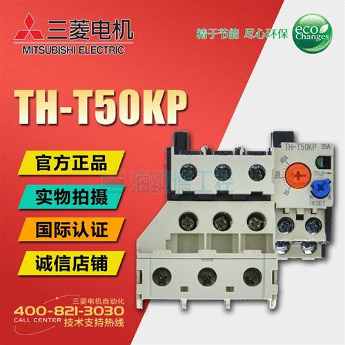 全新正品 三菱热过载继电器 TH-T50KP 热保护 替代 TH-N20TAKP