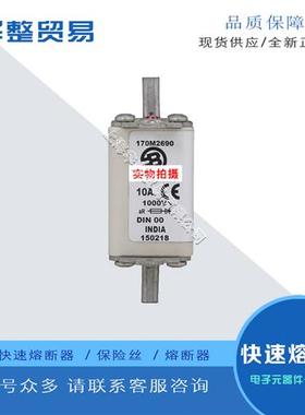 全新快速熔断器保险丝170M2695 170M2696 170M2697 170M2698
