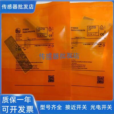 易福门IF5901 IF5902 IF5904 IF5905 IF5906 IF5907 IF5908 F5909