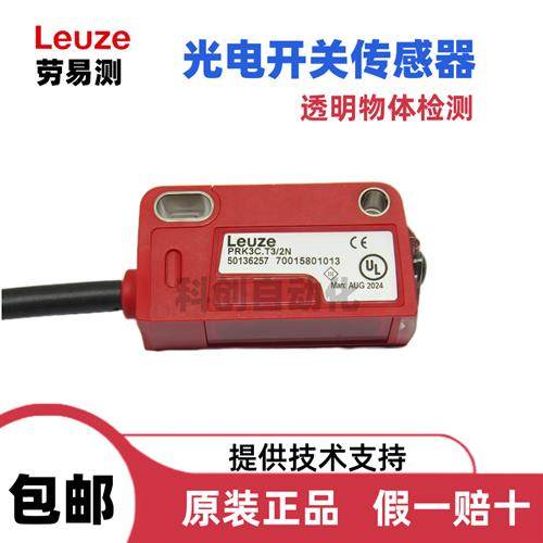 PRK3C.A3/2NLEUZE传感器T3/6G PRK3CL1.T3/2T 200 4T 6T-M8