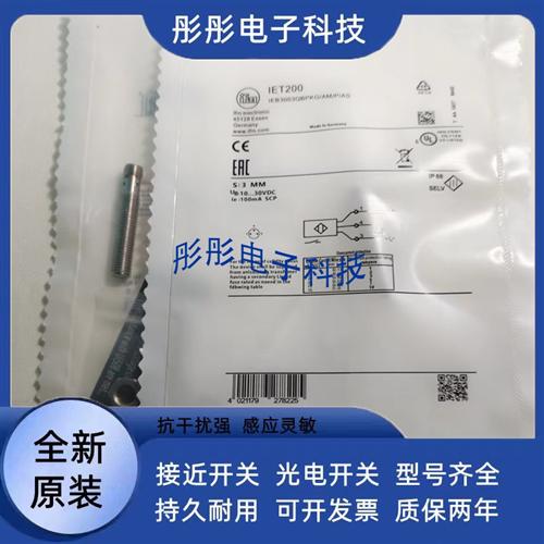 易福门IEC201 IEC211 IEC212 IET200 IES216 IES218 IES215传感器