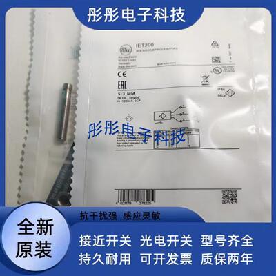 易福门IEC201 IEC211 IEC212 IET200 IES216 IES218 IES215传感器