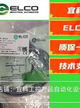 ELCO宜科 OS10-RPCN6Q8  OS10-RPCP6  OS10-RPCP6Q8 光电传感器