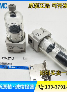 SMC原装过滤器AF20-02BC-R-A AF20-02-R-A AF20-02B-R-A现货销售