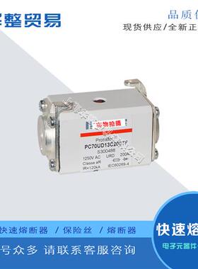 全新熔断器PC70UD13C100D1A X300538 PC70UD13C125D1A Y300539