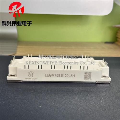 LEGM75BE120L5H/LEGM75BF120L5H/LEGM75TD120E2H