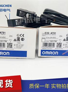 现货E3S-AT11/AR21/AT31/AT41/AR61/AT71/AT81/91光电开关传感器
