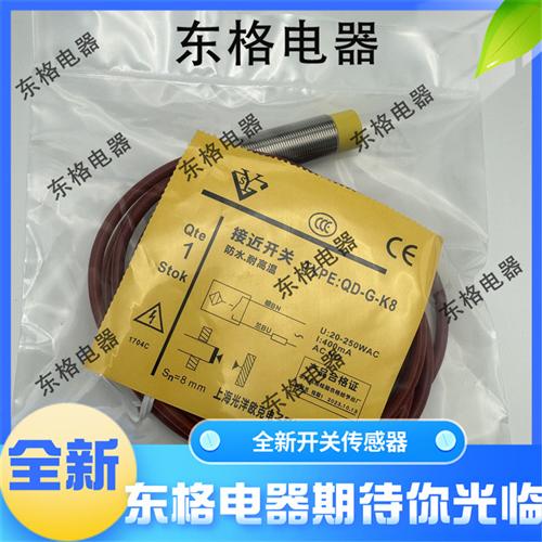 接近开关QD-F-NK5 QD-G F-PK5/NK8/PK8/K5L/K8L/NH5/NH8/H5/H8L