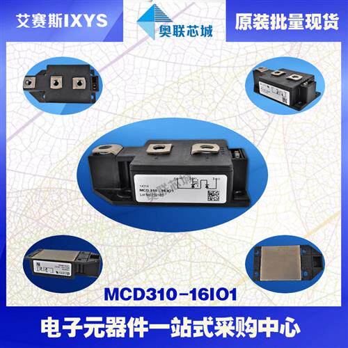 MCD310-18iO1 MCD310-20iO1 MCD310-22iO1原装德国IXYS可控硅模块