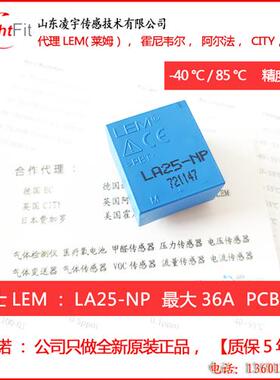 LA25-NP电流传感器全新原装质保5年交直流LA25-P/SP14