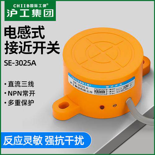 沪工SE-3025A B C D AL BL电感式接近开关双耳传感器NPN PNP金属