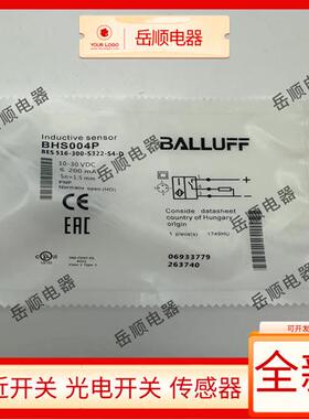 全新巴鲁夫耐高压接近开关BHS004P BES 516-300-S322-S4-D传感器