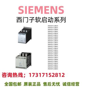 4075 软启动器3RW4074 正品 BB原装 4076