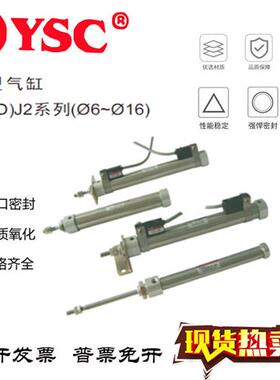 韩国YSC气缸YCJ2B/YCDJ2B10/16-85-90-95-100-125-150-175 F L D