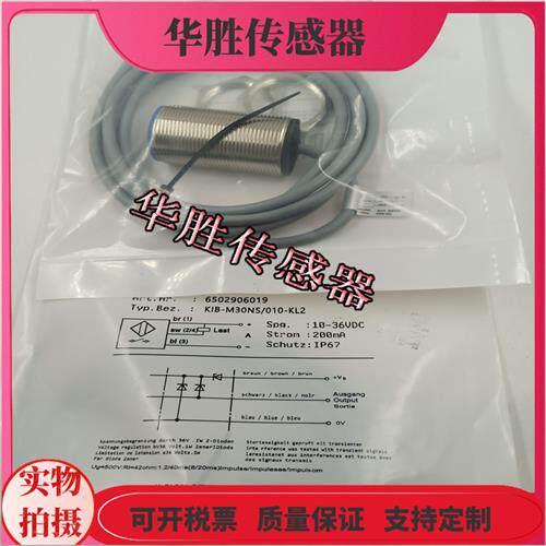 电感式KIB-M30NS/010-KL2 KLS12V直流三线NPN常开传感器