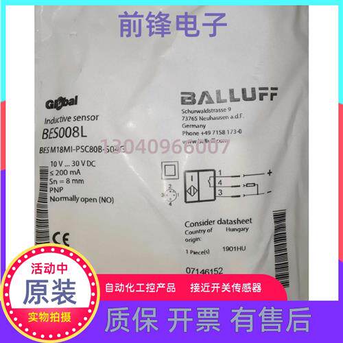 全新巴鲁夫接近开关BES008L BES M18MI-PSC80B-S04G现货