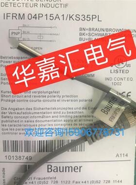 IFRM 04P15A1/KS35PL全新接近开关传感器 精品品质。议价。