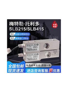 SLB-415/215称重传感器550/220/2200kg模块高精度