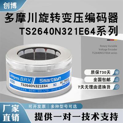 TS2651N141E78多摩川181E78编码器TS2640N321E64旋转变压器N21E11