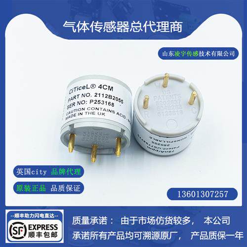 4CFC进口4CM矿用一氧化碳气体传感器CO原装4CO-500BW