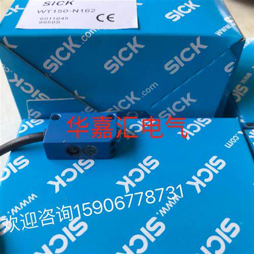WT150-N162全新施克SICK光电传感器精品品质 厂家直销。议价。