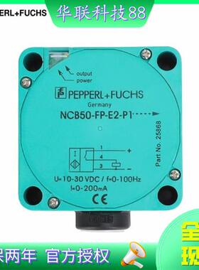 倍加福NCB50-FP-E2-P1 NCB50-FP-A0/A2/Z2-P1质量保证